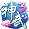 神武辅助永久免费版 3.25