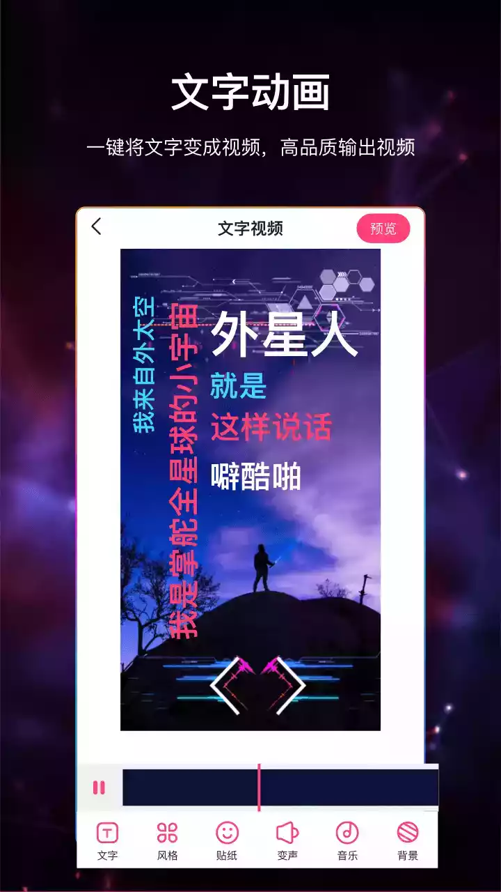 视频加字幕app