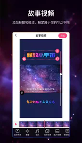 视频加字幕app