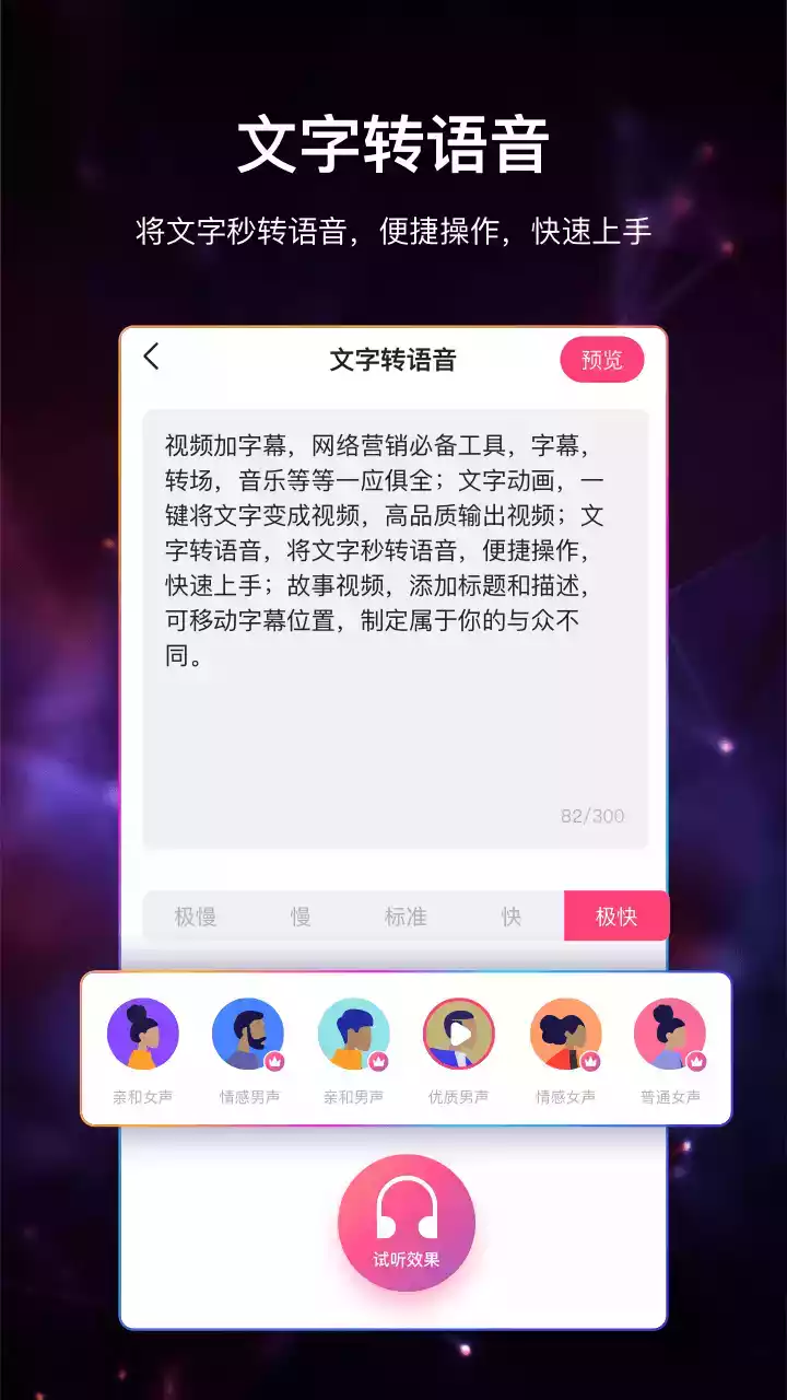 视频加字幕app