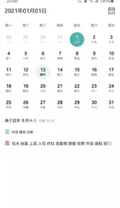 记得倒数日APP