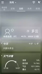 go天气