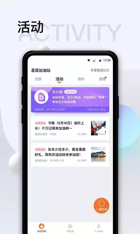 智慧U站APP