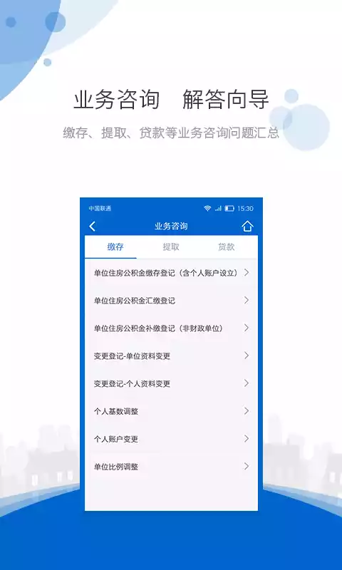 海南公积金贷款app