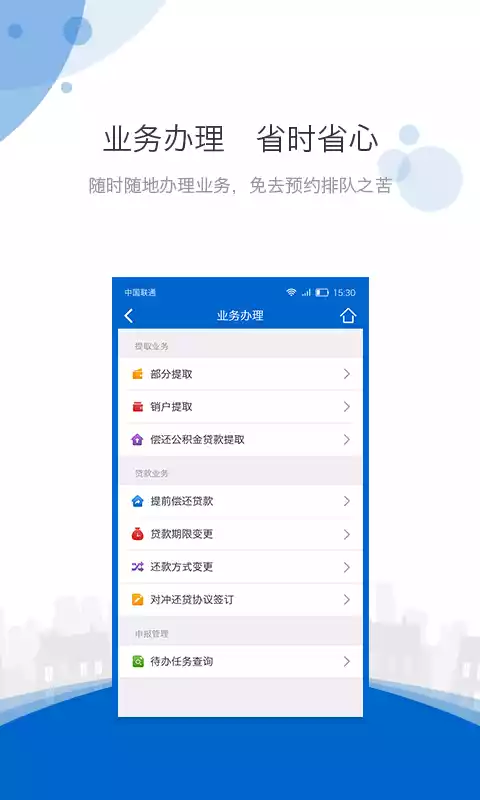 海南公积金贷款app