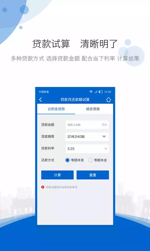 海南公积金贷款app