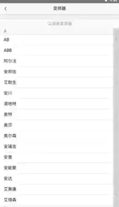 电工圣典手机app