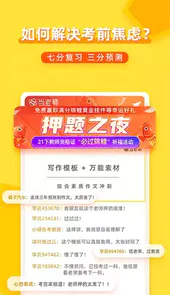 当老师
