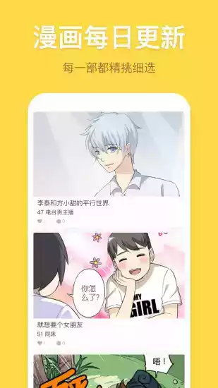 暴走漫画手游