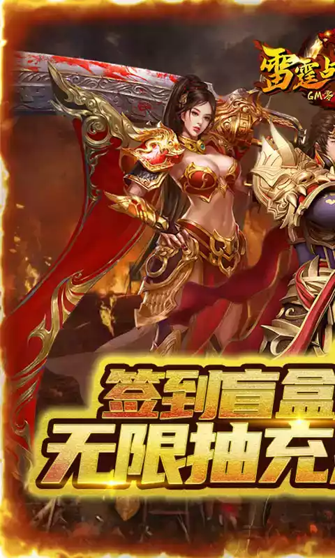 雷霆战魂高爆版链接