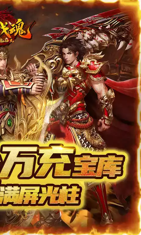 雷霆战魂高爆版链接