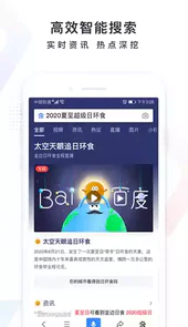 百度2020旧版本