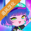 加查俱乐部汉化 2.13