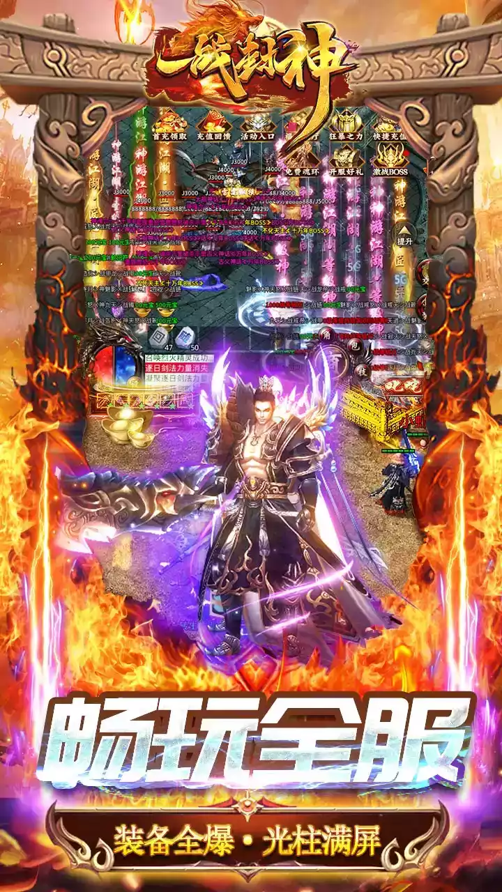 一战封神无限钻石