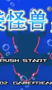 口袋妖怪蓝宝石官方版
