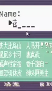 口袋妖怪蓝宝石官方版