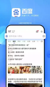 手机百度官网首页