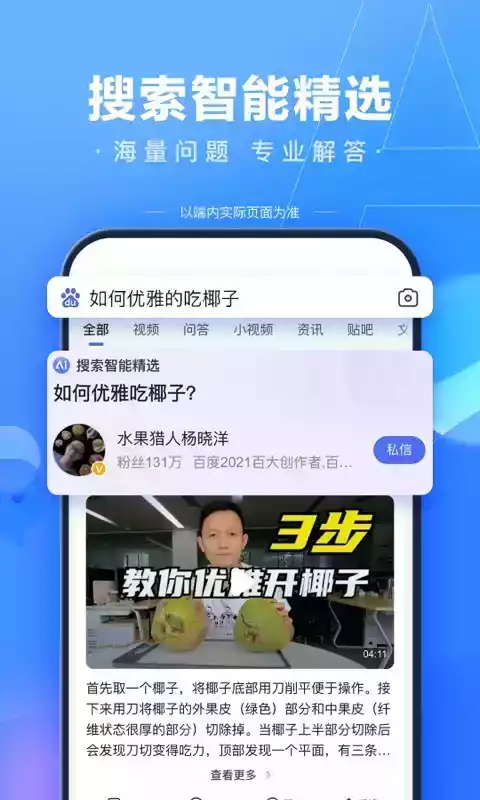 手机百度官网首页