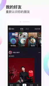 抖音19.4.2版本