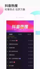 抖音19.4.2版本