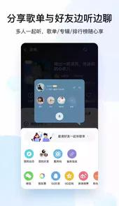 酷狗音乐2021官方
