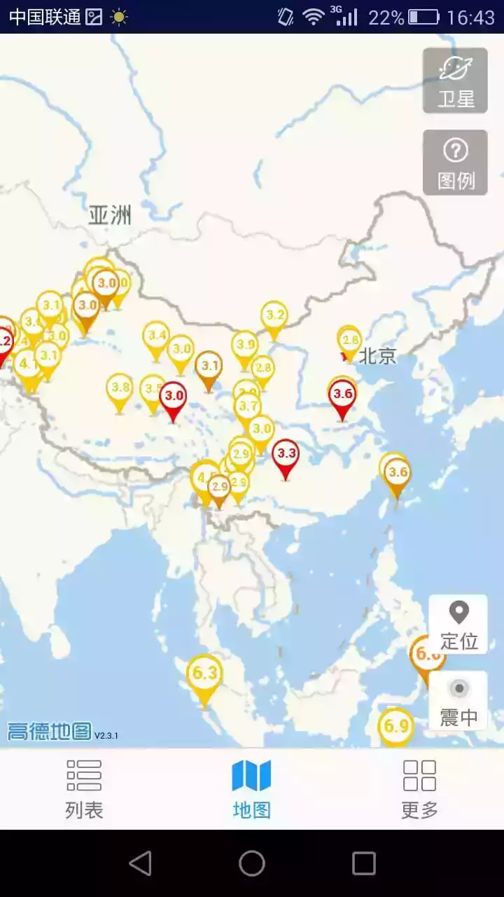 地震速报app官方