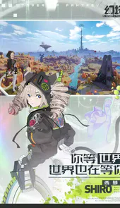 幻塔 安卓