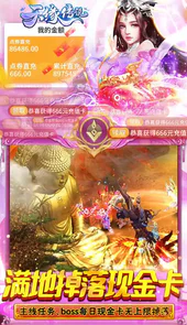 天缘传说（无限狂刷版删测）