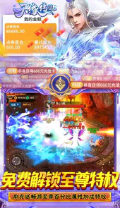 天缘传说（无限狂刷版删测）