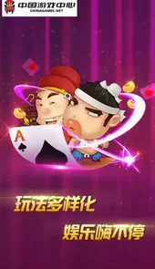 中国在线游戏中心大厅手机版