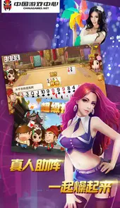 中国在线游戏中心大厅手机版