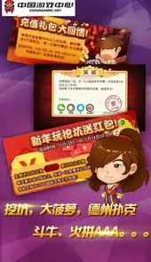中国在线游戏中心大厅手机版