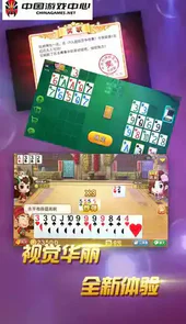 中国在线游戏中心大厅手机版