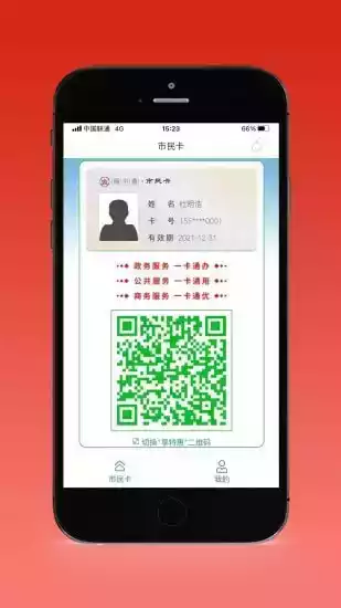 沈阳盛事通app官方网站