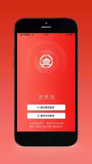 沈阳盛事通app官方网站