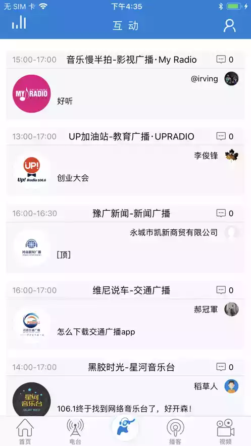 河南电视台直播APP