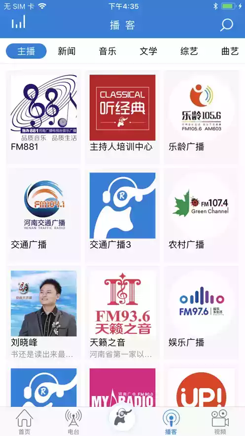 河南电视台直播APP