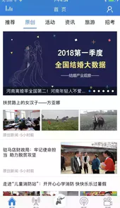 河南电视台直播APP