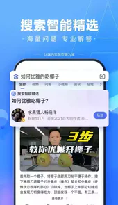 百度app安卓版