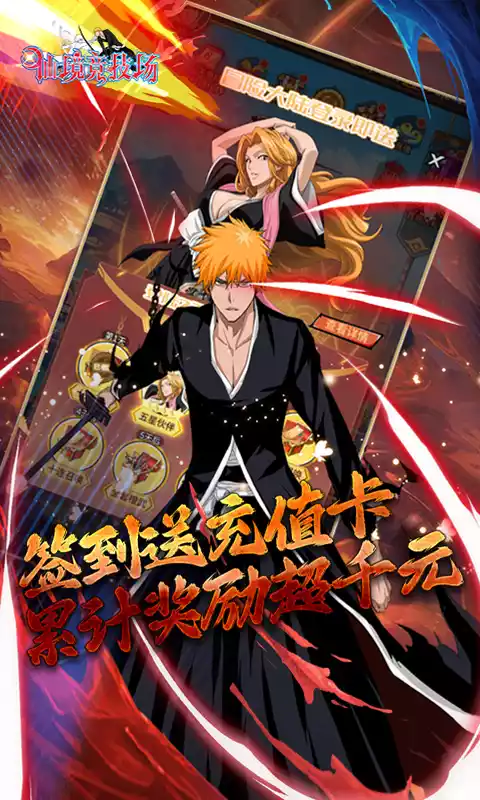 仙境竞技场千年血战篇