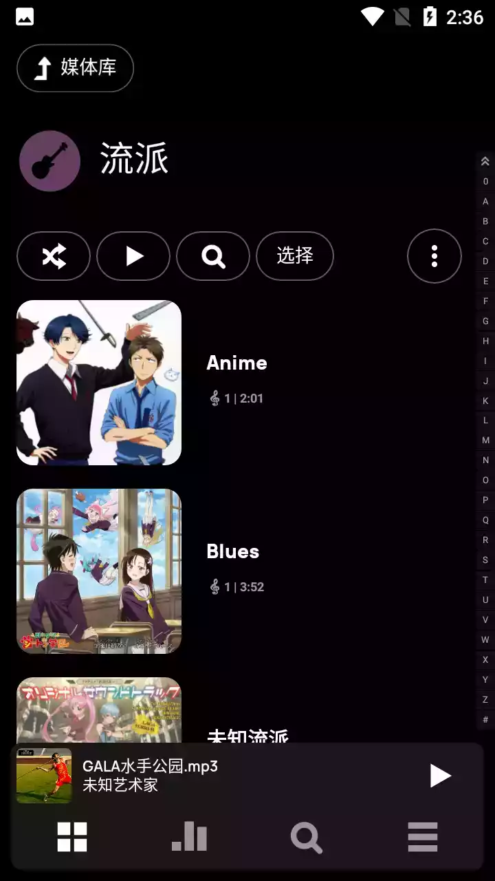 poweramp永久破解版
