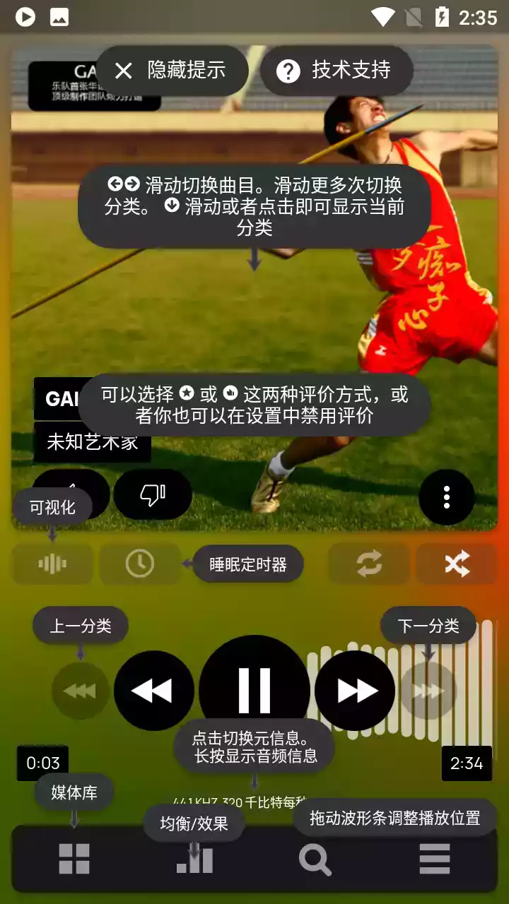 poweramp永久破解版