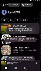 poweramp永久破解版