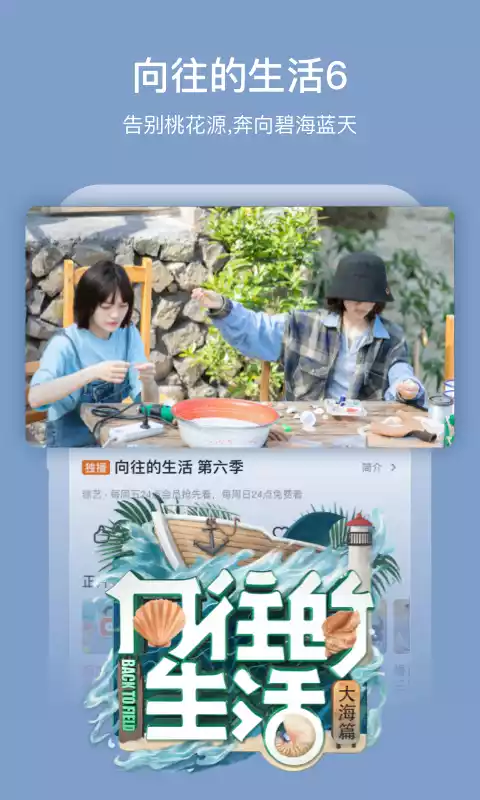 芒果tv最新版软件