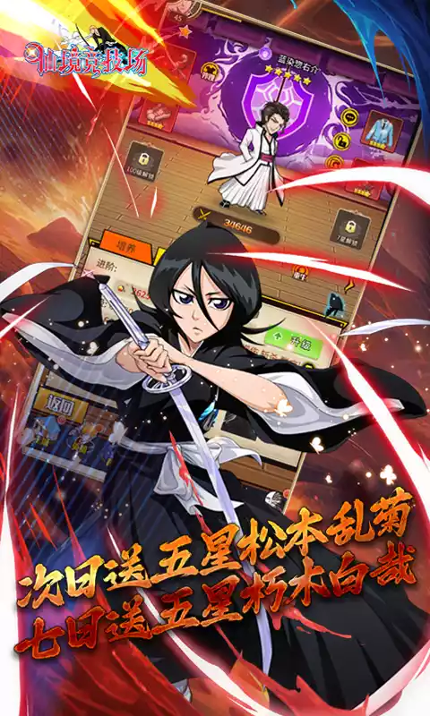 仙境竞技场(千年血战篇)