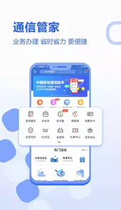 河北移动网上营业厅最新