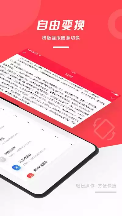 pdf office阅读器app