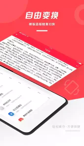 pdf office阅读器app