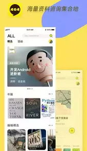 404 app平台