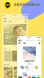 404 app平台